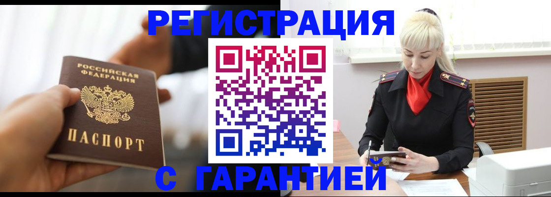 регистрация для школы в Якутии